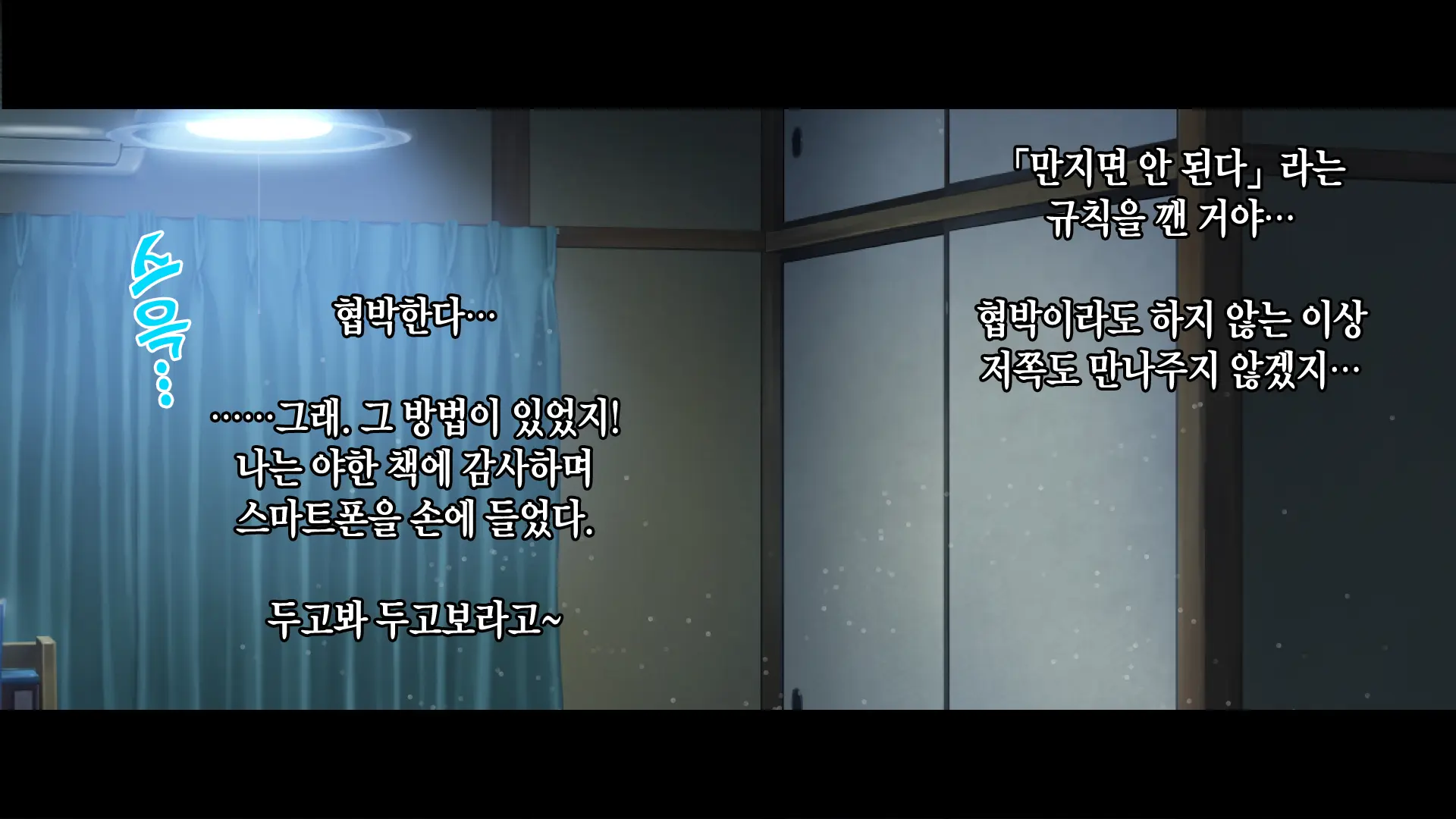 Rental Kanojo ~Honki Sex O Oboetara~ | 렌탈 여자친구는 아이돌 ~제대로 된 섹스를 알게 되면~